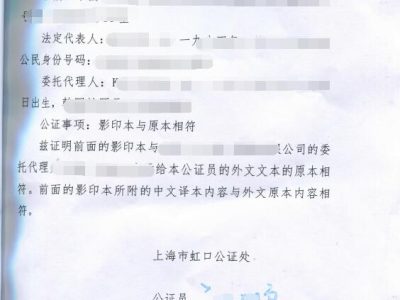 公证书