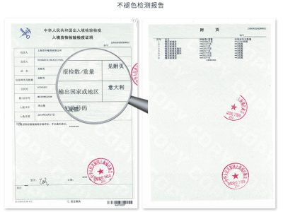 检疫证明